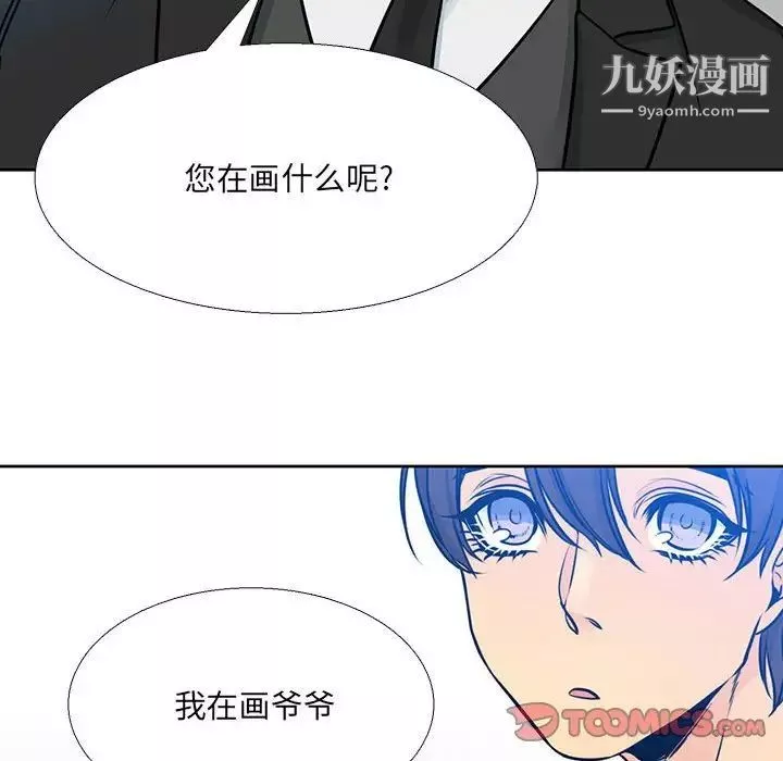 水墨花-第14话 - 图片 10