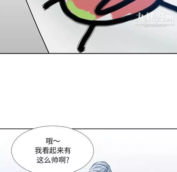 水墨花-第14话 - 图片 14