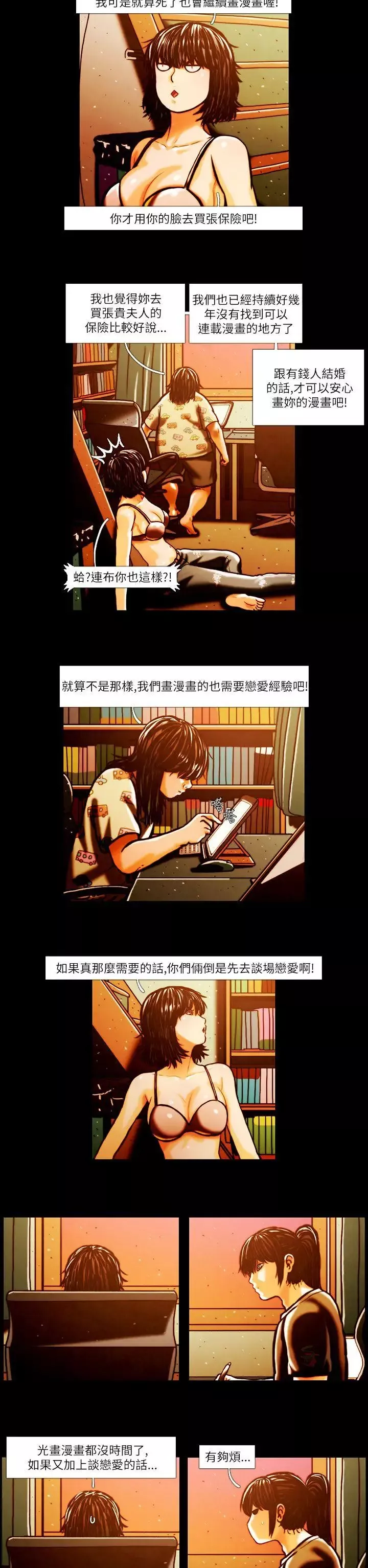 TEAMPLAY第1話