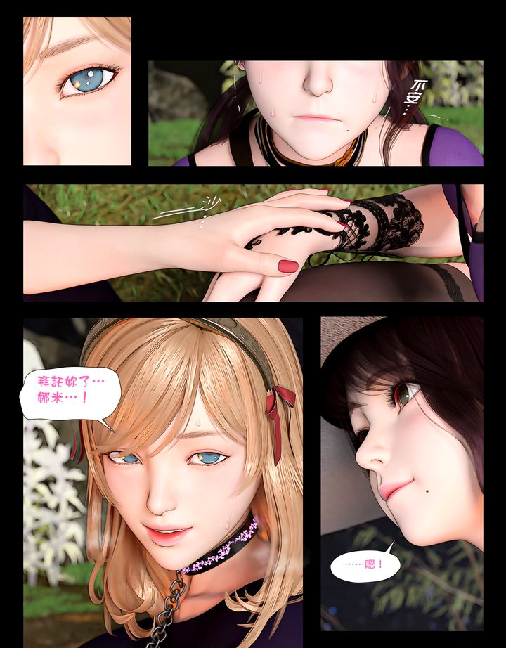 [3D]堕入黑暗的蔷薇第04话