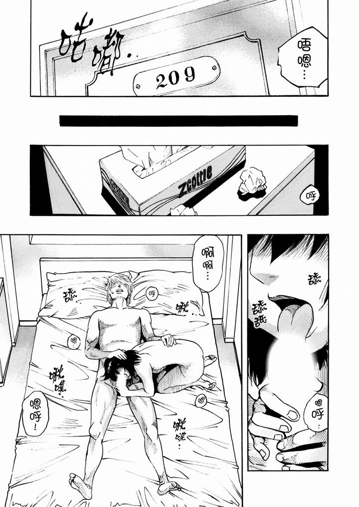 好色过头的人妻第20话