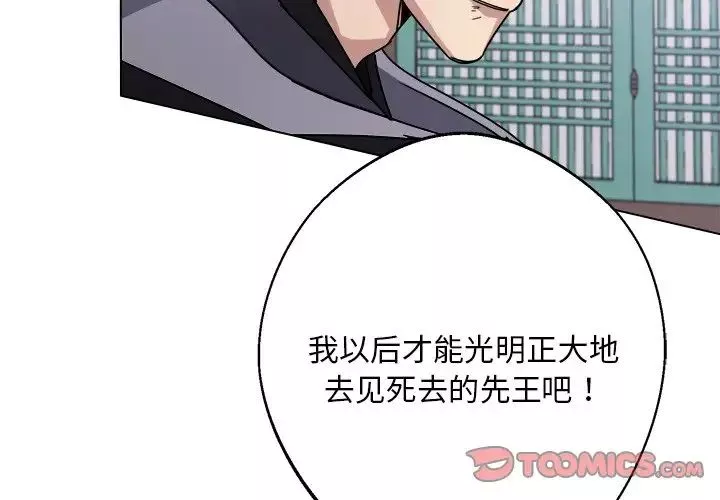 同寝-第8话 - 图片 3