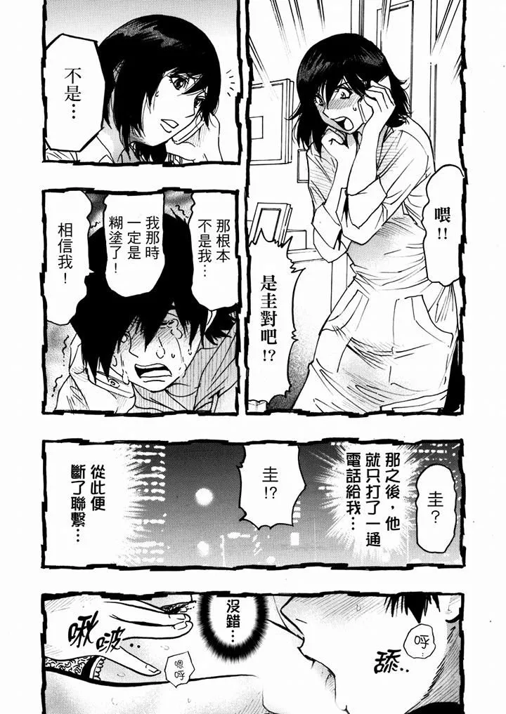 好色過頭的人妻第20話