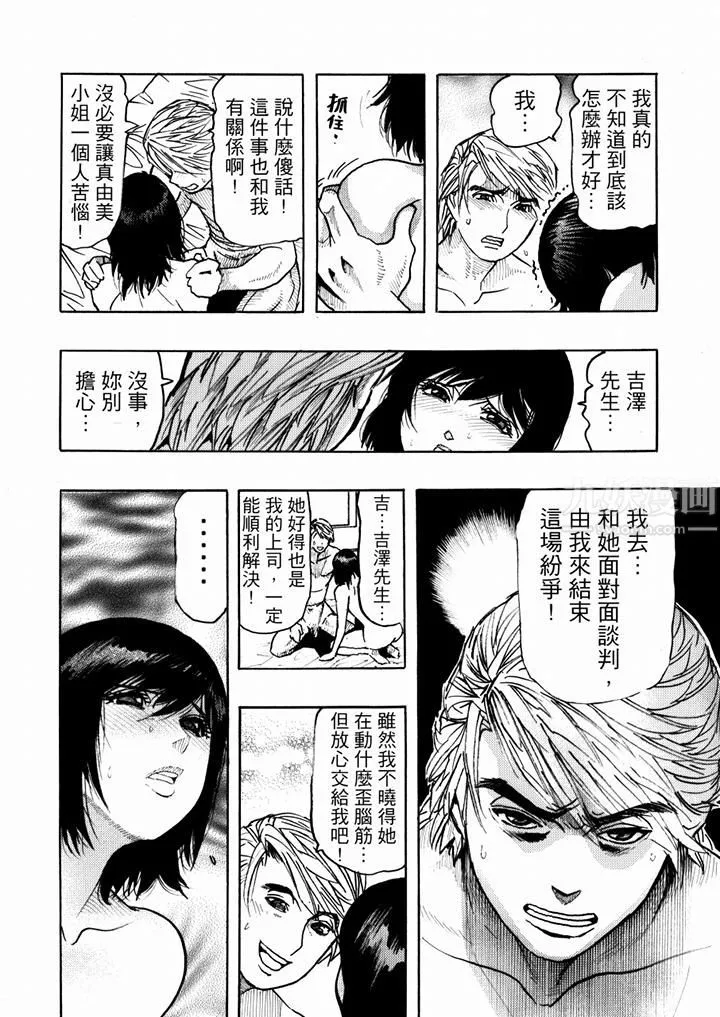 好色過頭的人妻第20話