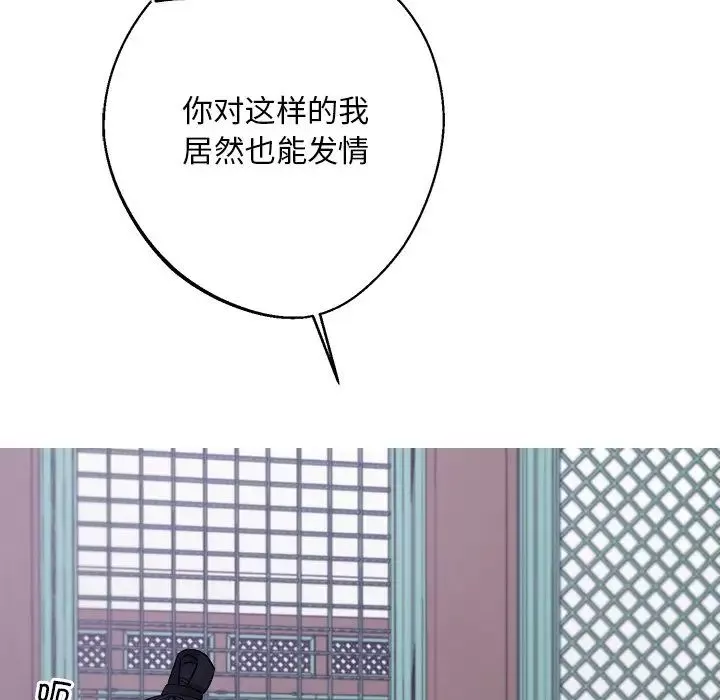 同寝-第8话 - 图片 12