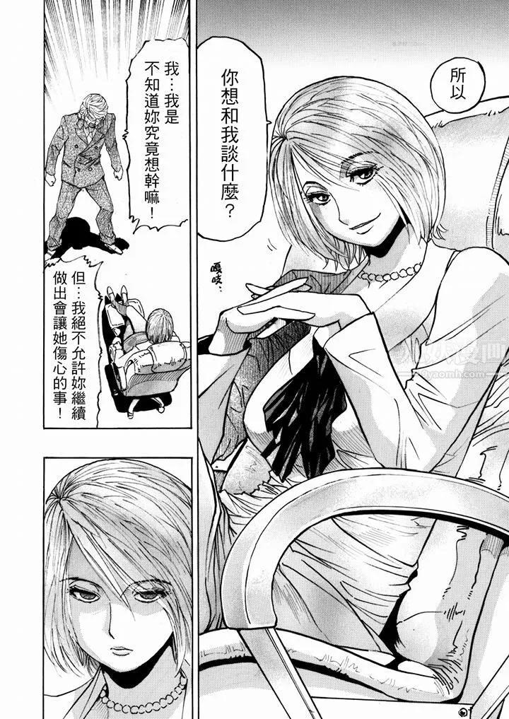 好色過頭的人妻第21話