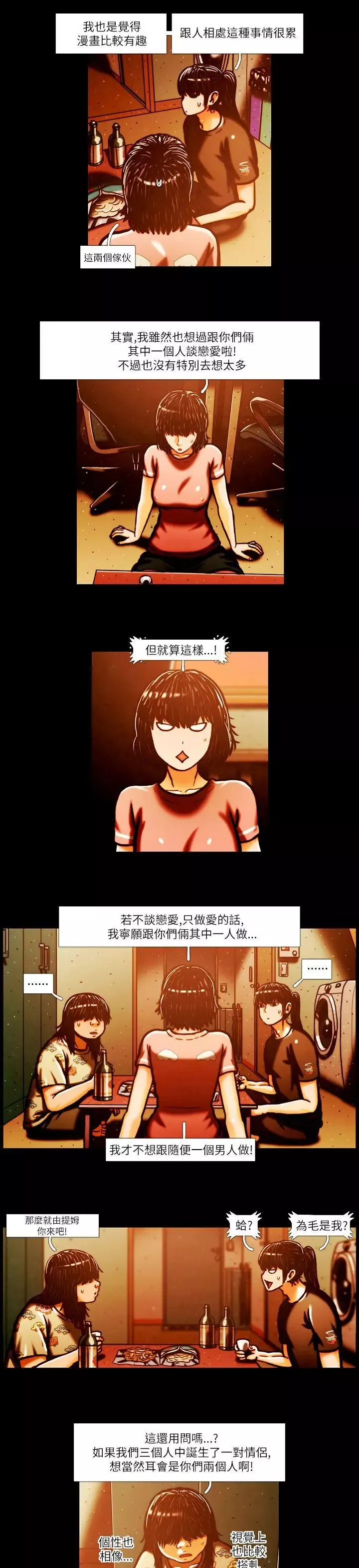 TEAMPLAY第2話