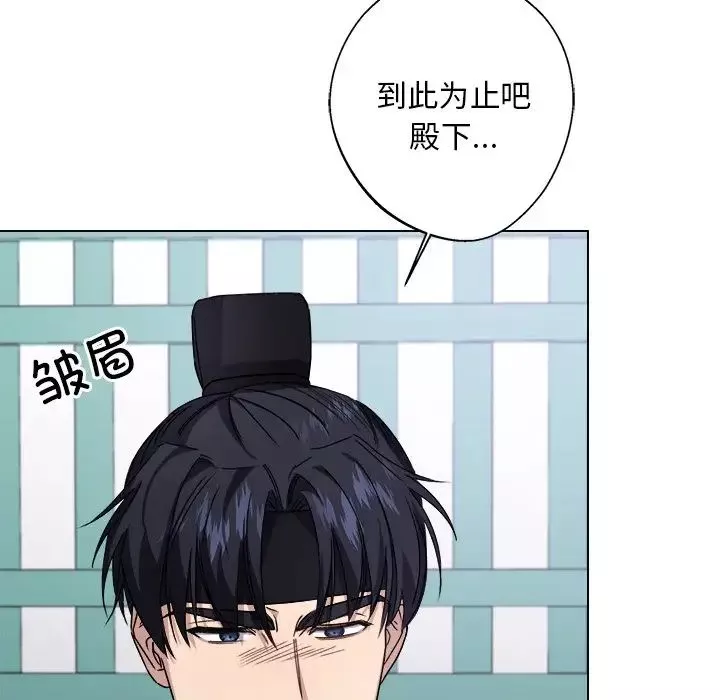 同寝第8話