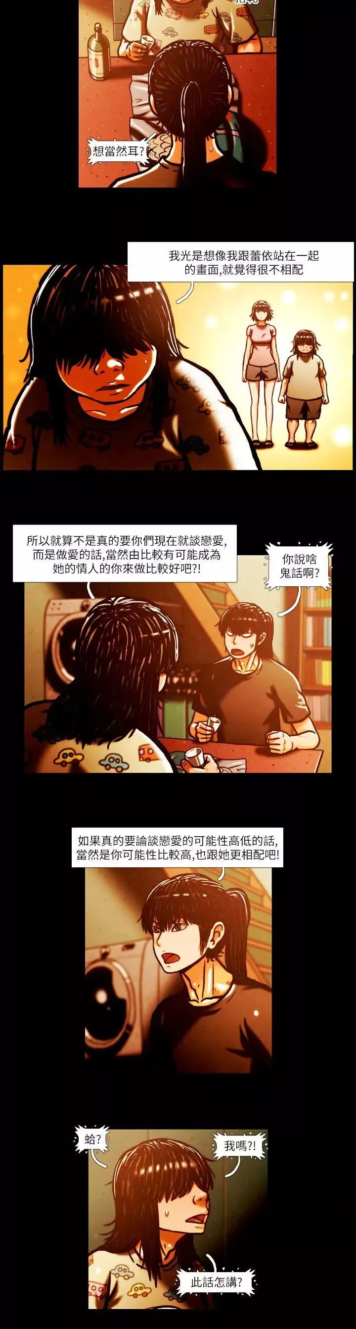 TEAMPLAY-第2话 - 图片 4