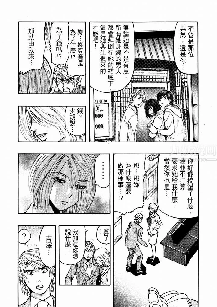 好色過頭的人妻第21話