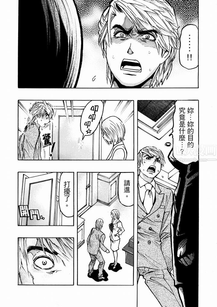 好色过头的人妻第21话