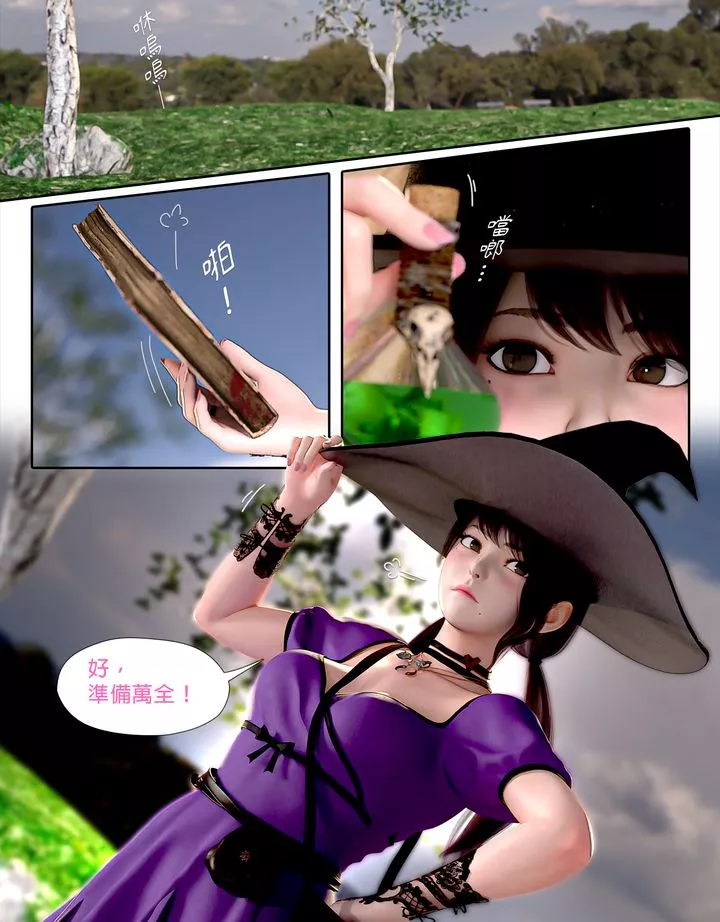 [3D]堕入黑暗的蔷薇-第04话 - 图片 50