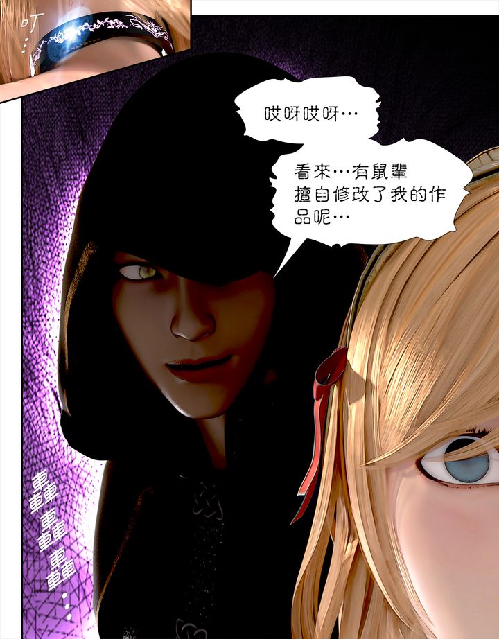 [3D]堕入黑暗的蔷薇第04话