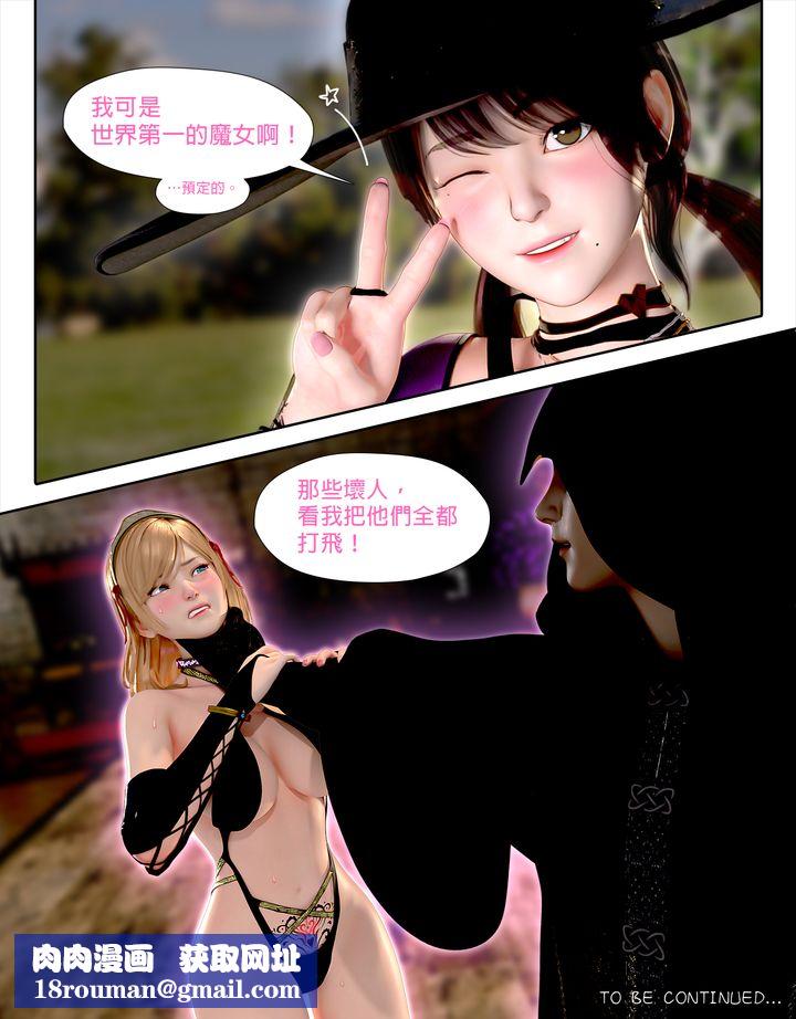 [3D]堕入黑暗的蔷薇第04话