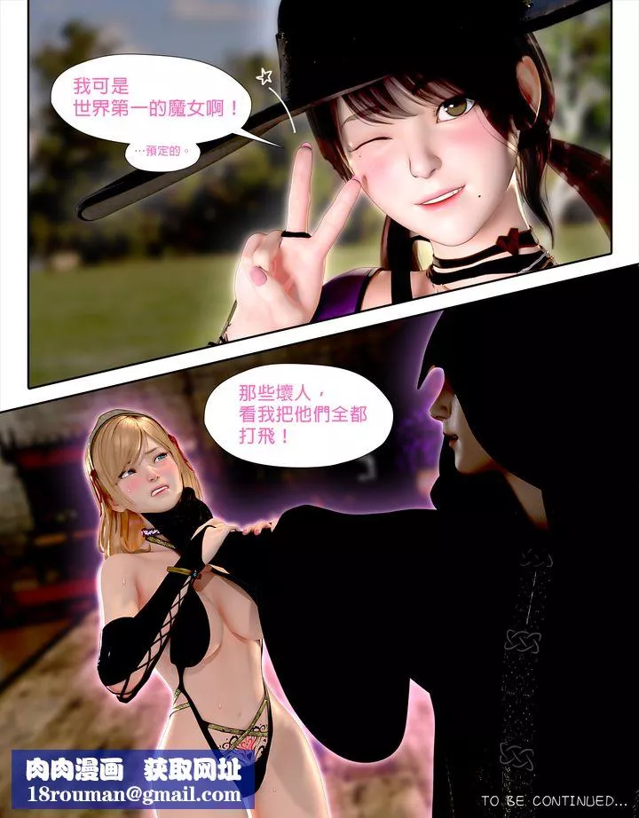 [3D]堕入黑暗的蔷薇-第04话 - 图片 52