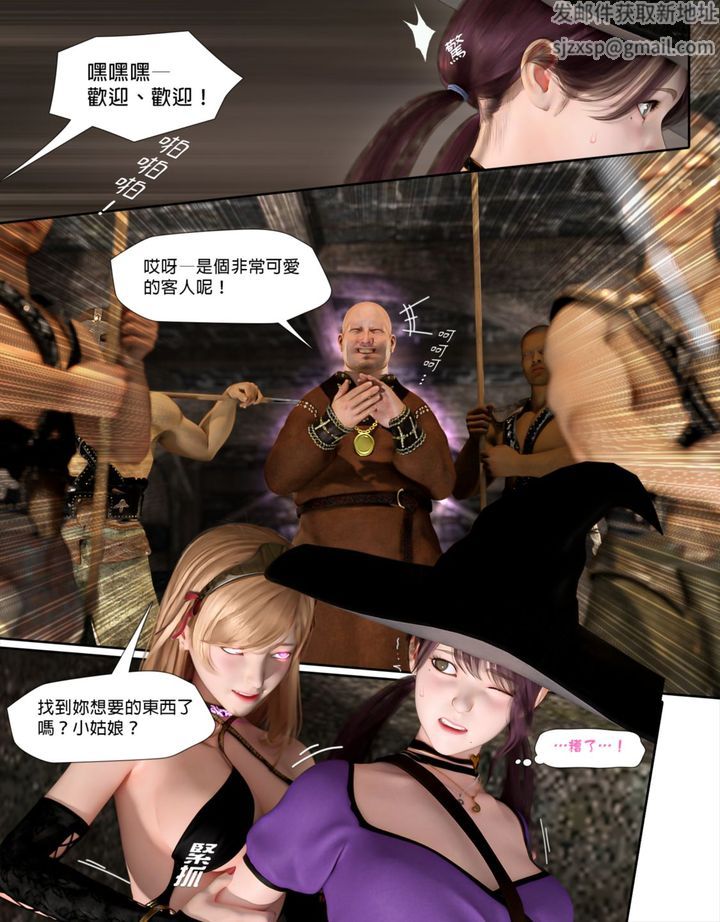 [3D]墮入黑暗的薔薇第05話