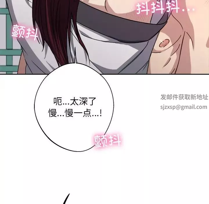 同寝第8話