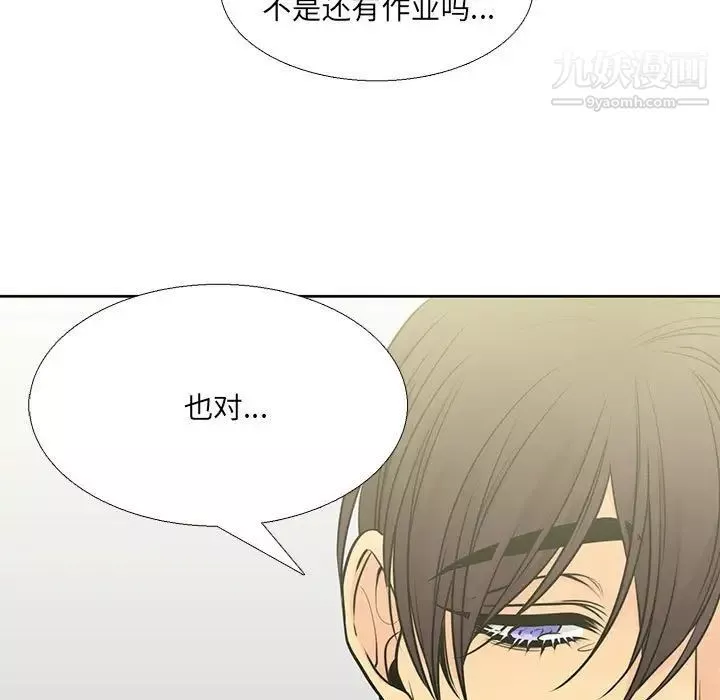 水墨花第14話