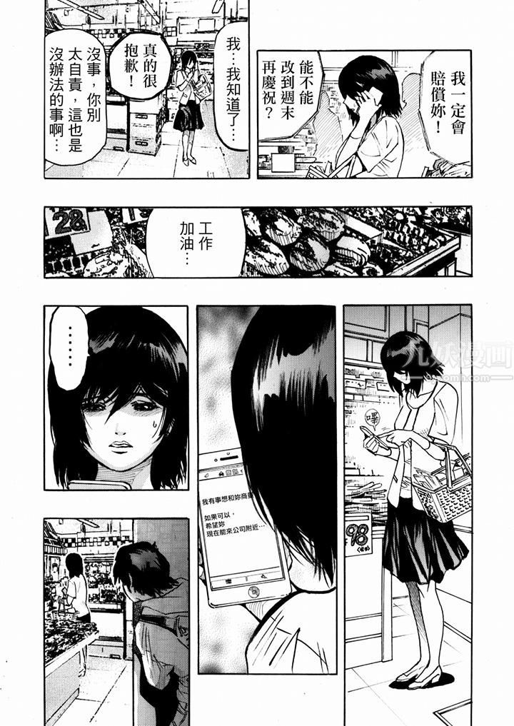 好色过头的人妻第22话