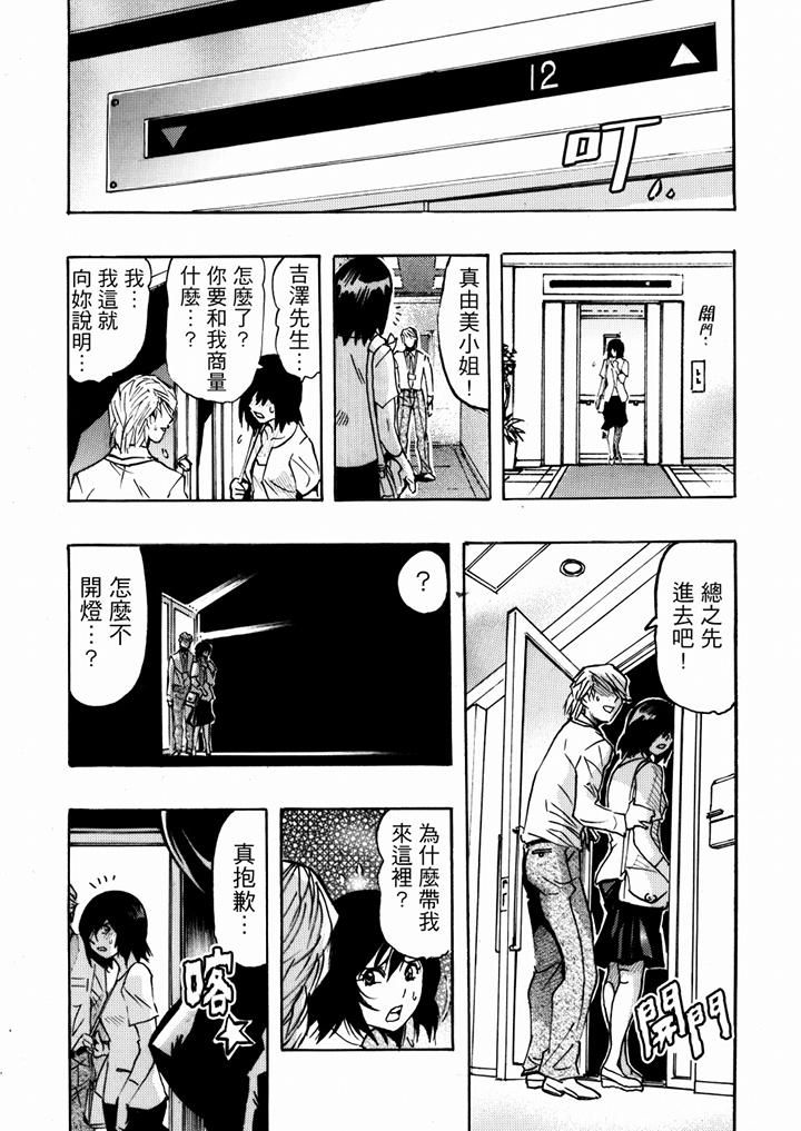 好色过头的人妻第22话