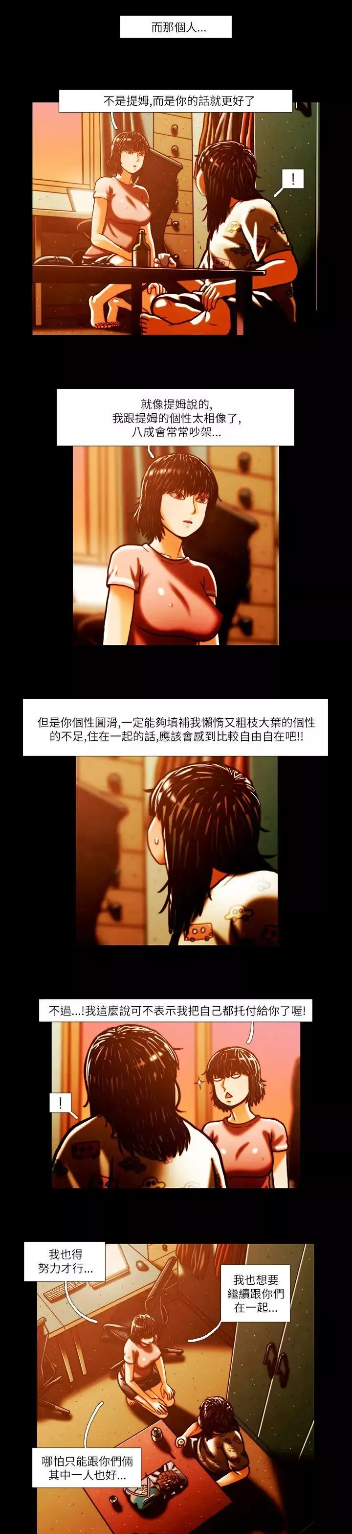 TEAMPLAY第3話