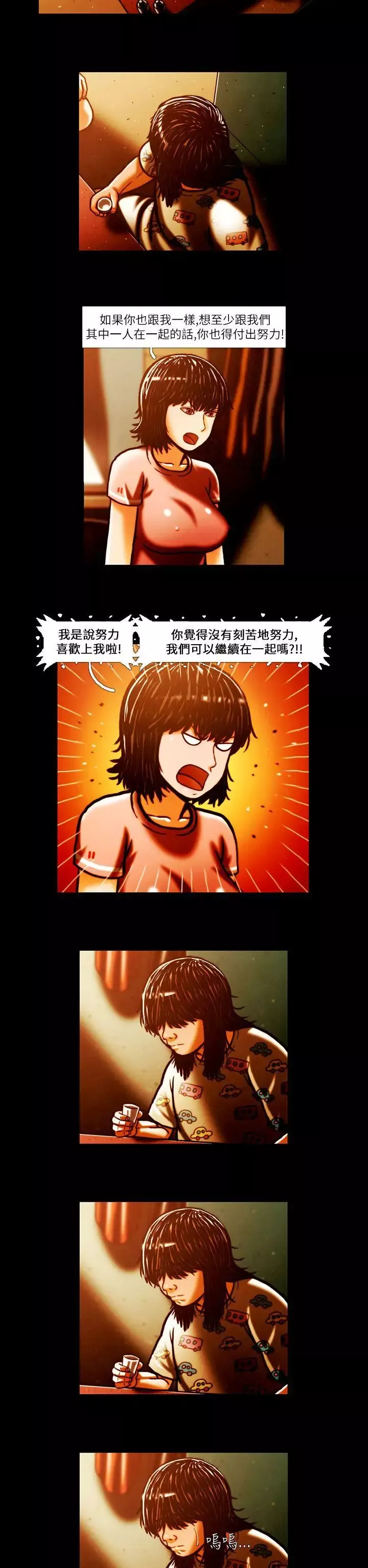 TEAMPLAY-第3话 - 图片 7