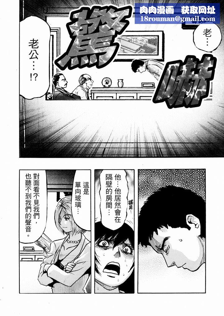 好色过头的人妻第22话