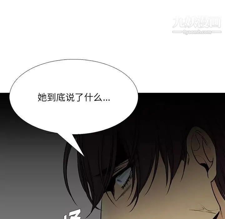 水墨花-第14话 - 图片 75