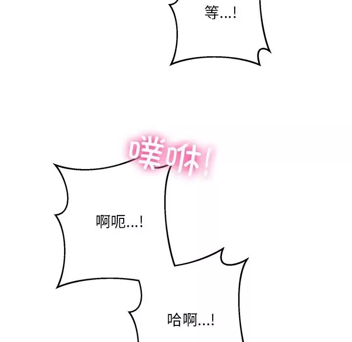 同寝第8話