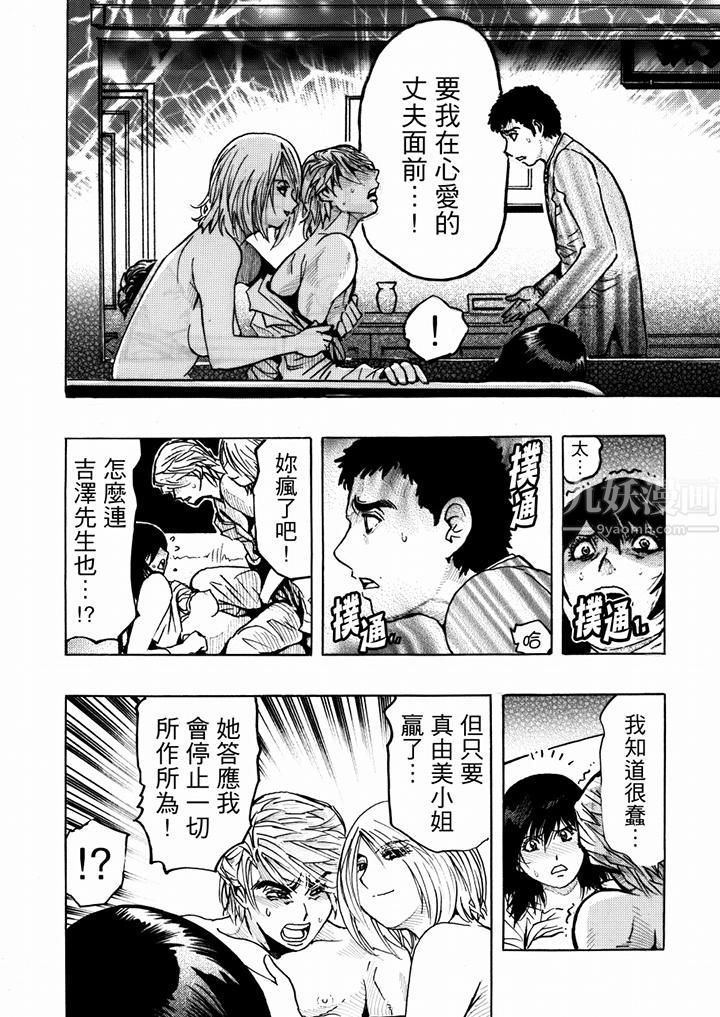 好色過頭的人妻第22話