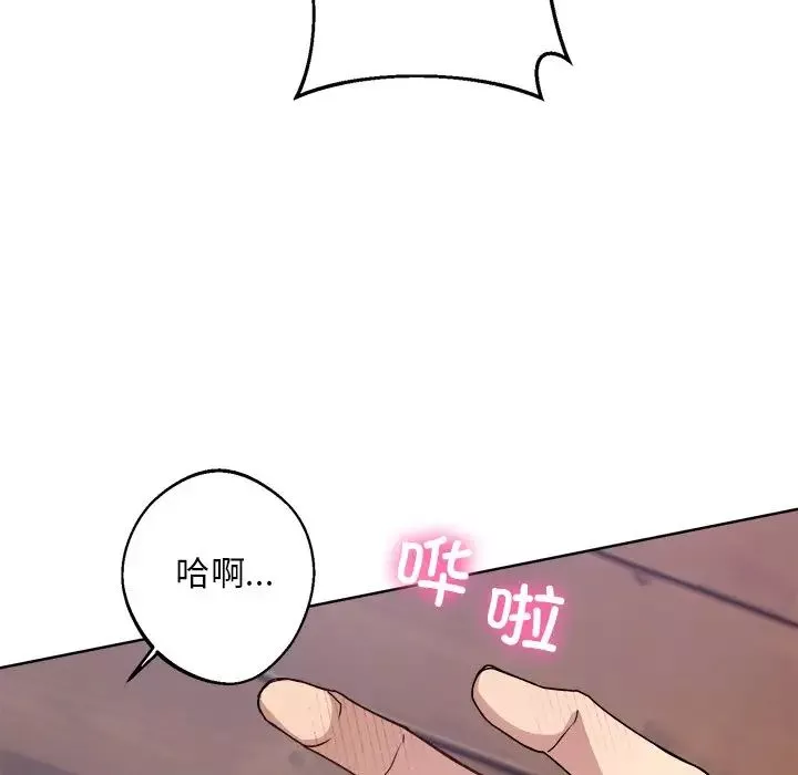 同寝第8話