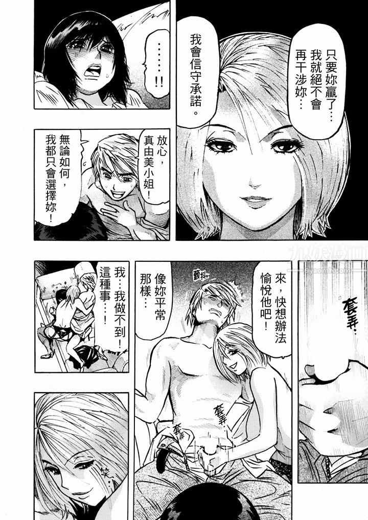 好色过头的人妻第22话