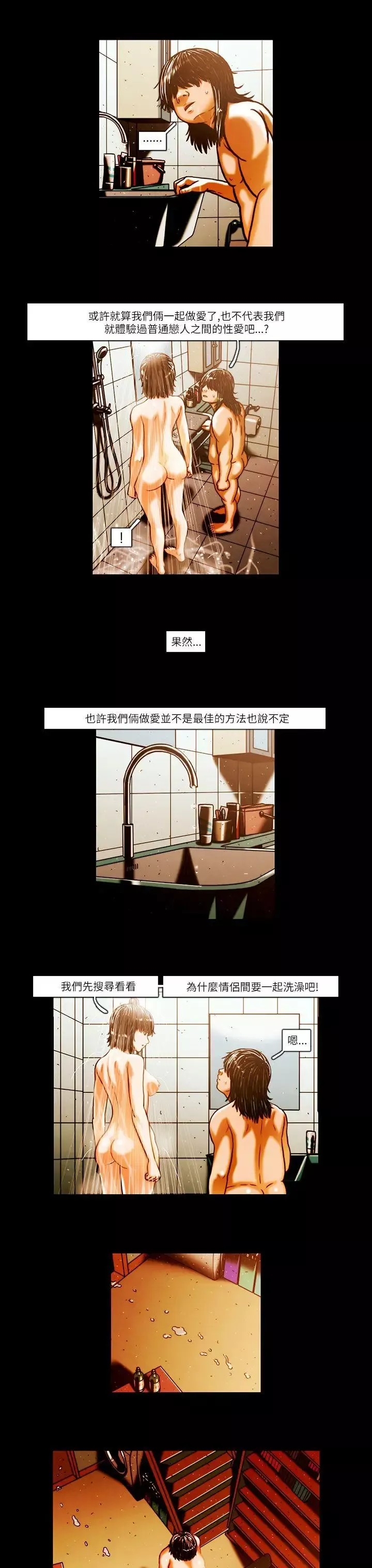 TEAMPLAY-第4话 - 图片 5