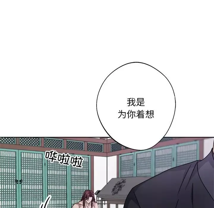 同寝-第8话 - 图片 80
