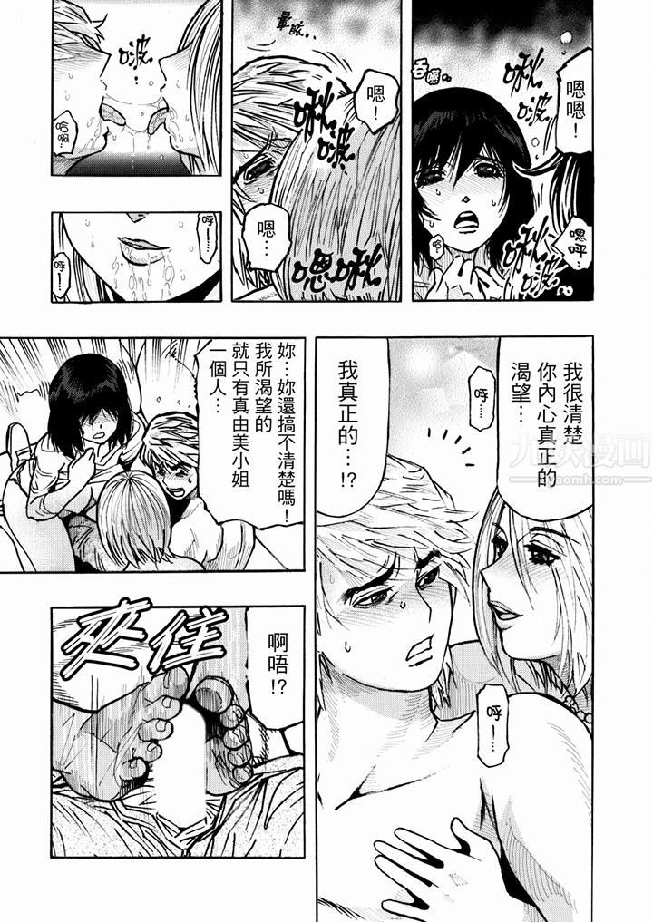 好色过头的人妻第23话