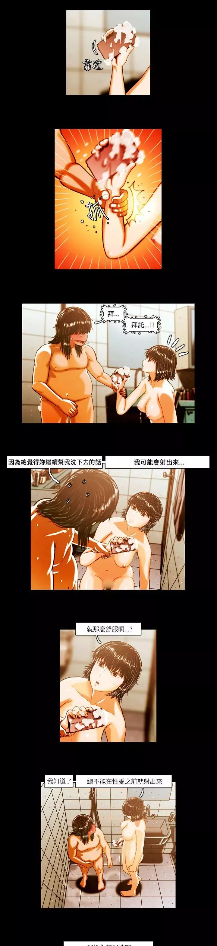 TEAMPLAY第4話