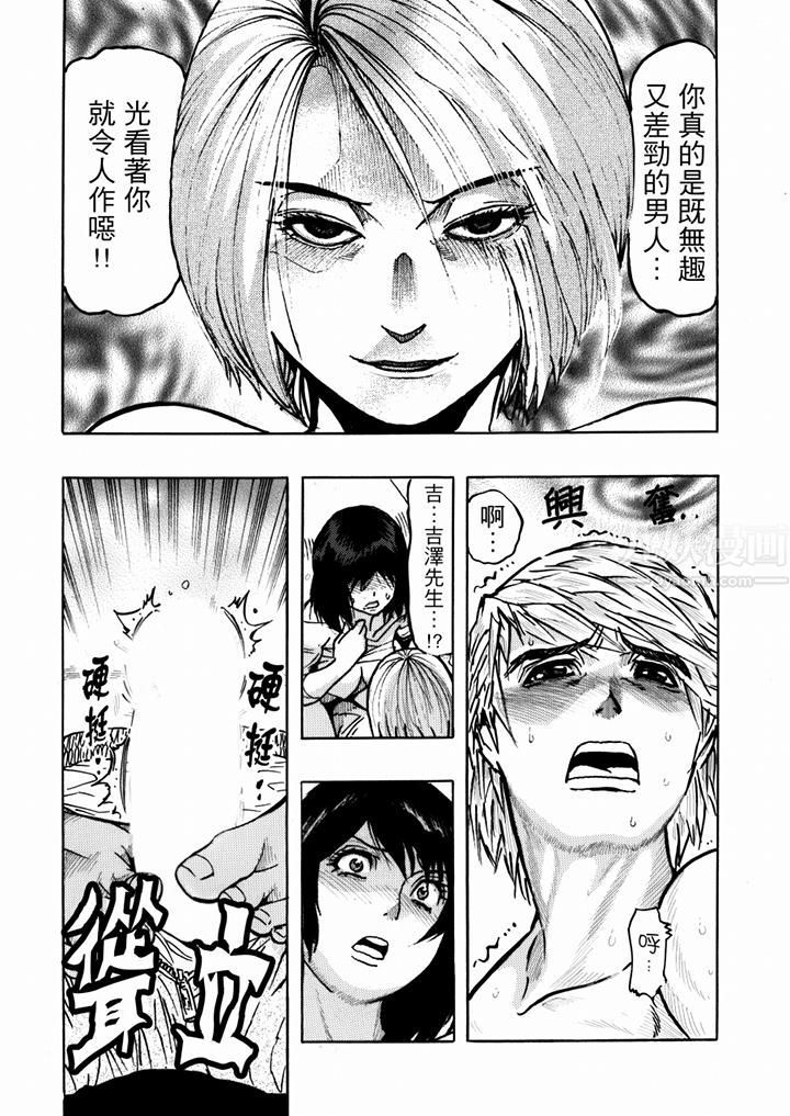 好色过头的人妻第23话