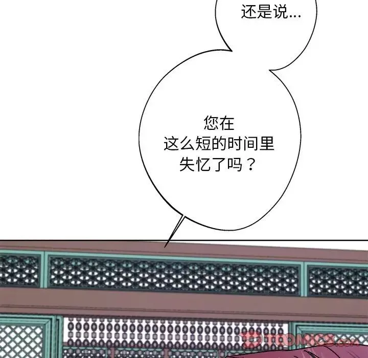 同寝-第8话 - 图片 87