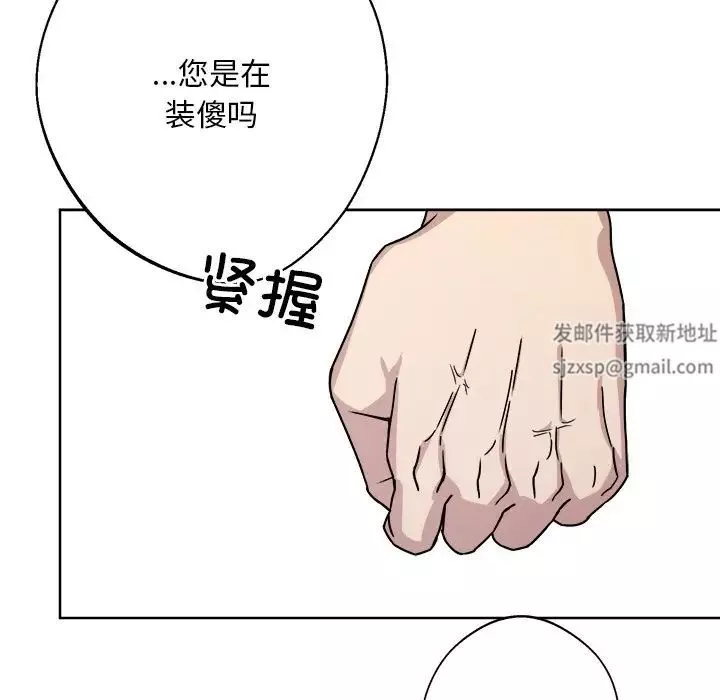 同寝第8話