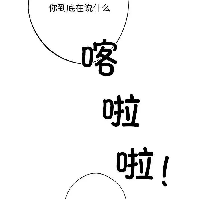 同寝-第8话 - 图片 89