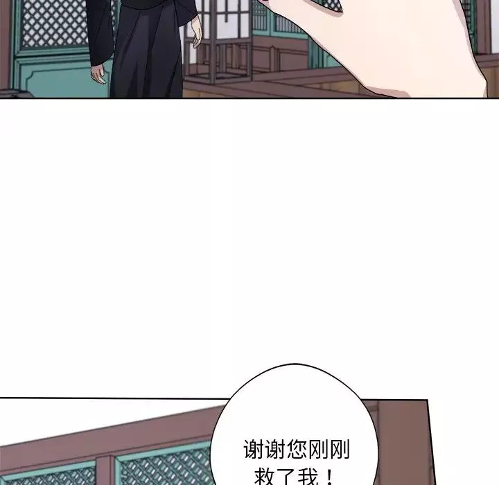 同寝第8話