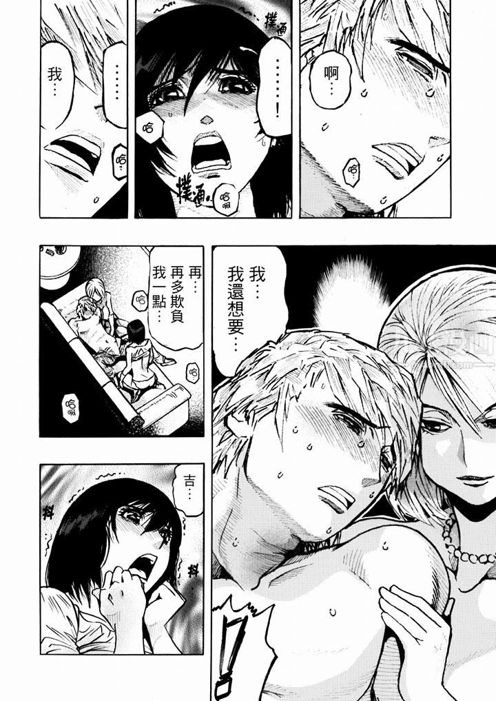 好色过头的人妻第24话