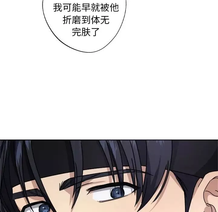 同寝第8話
