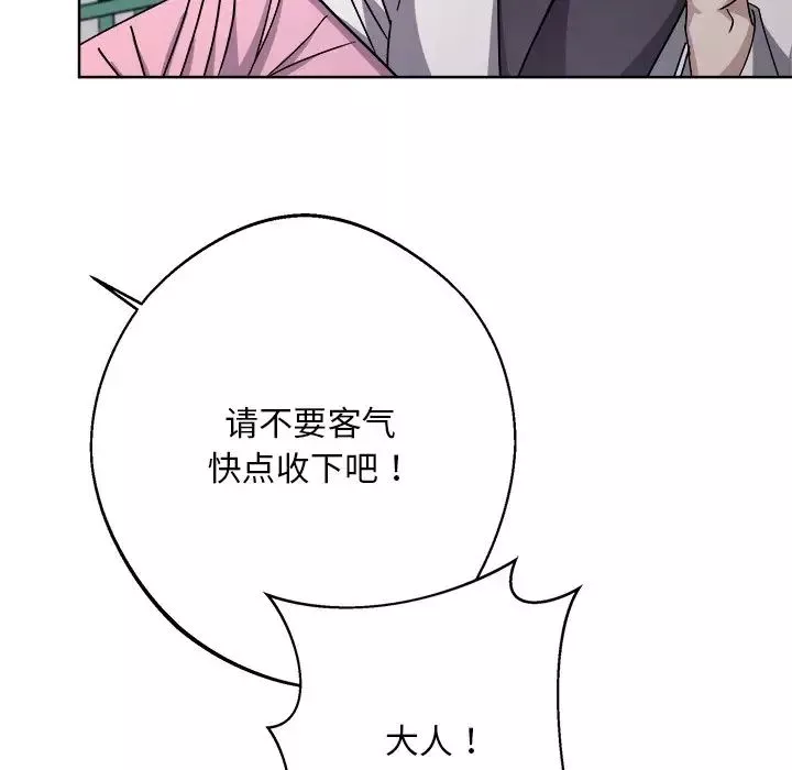 同寝第8話