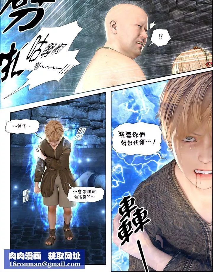 [3D]堕入黑暗的蔷薇-第06话-最终话 - 图片 30