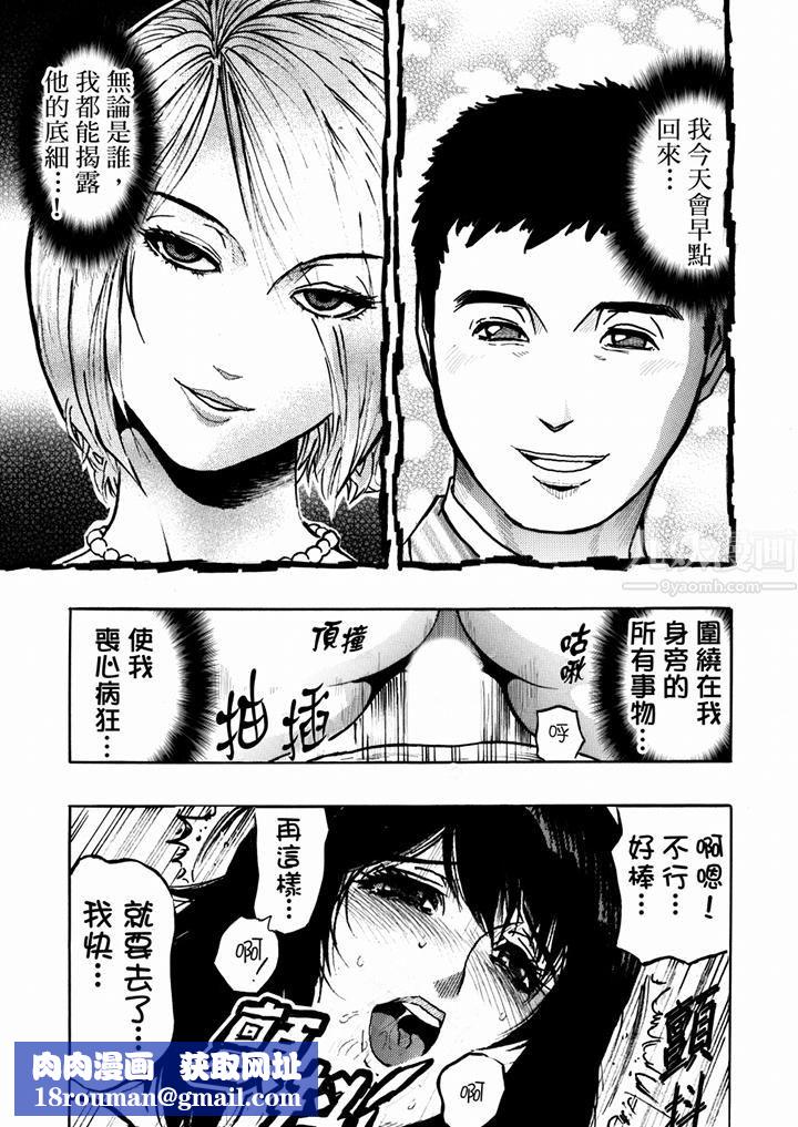 好色过头的人妻第25话