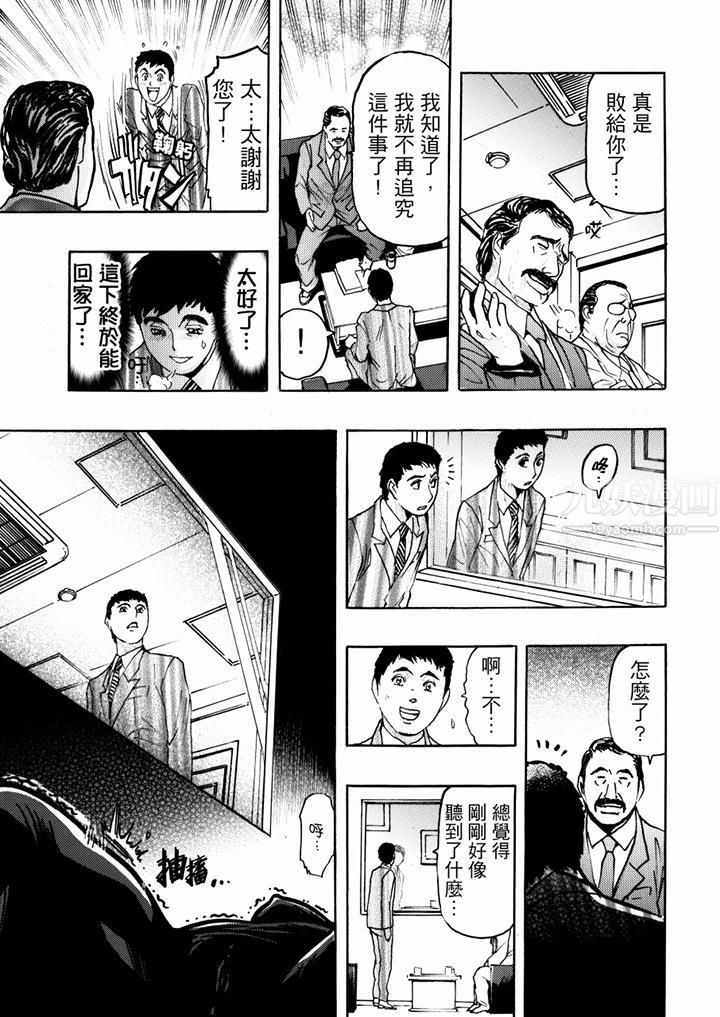 好色过头的人妻第25话