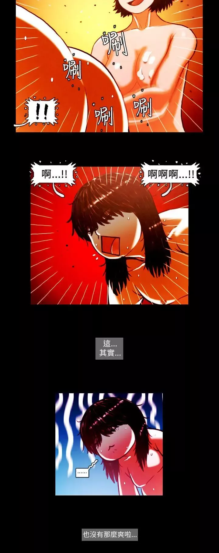 TEAMPLAY第6話