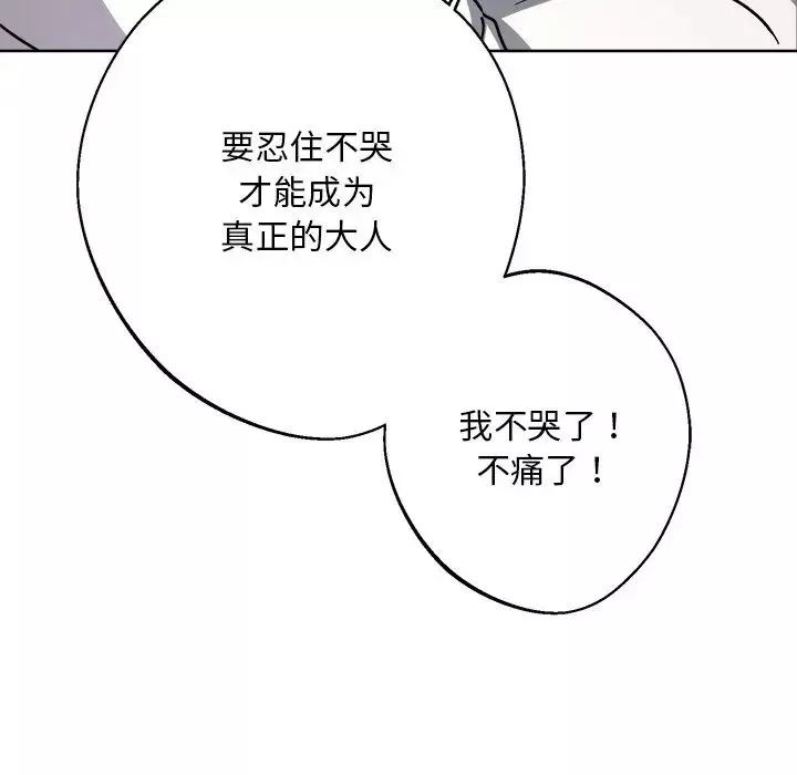 同寝-第8话 - 图片 120