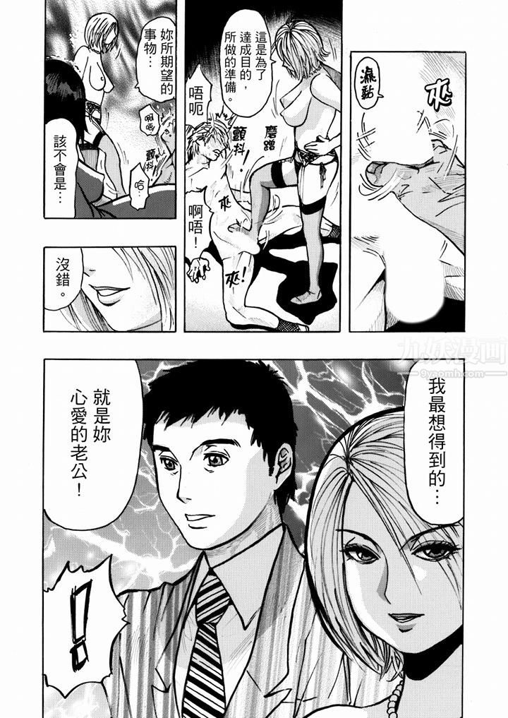 好色过头的人妻第25话